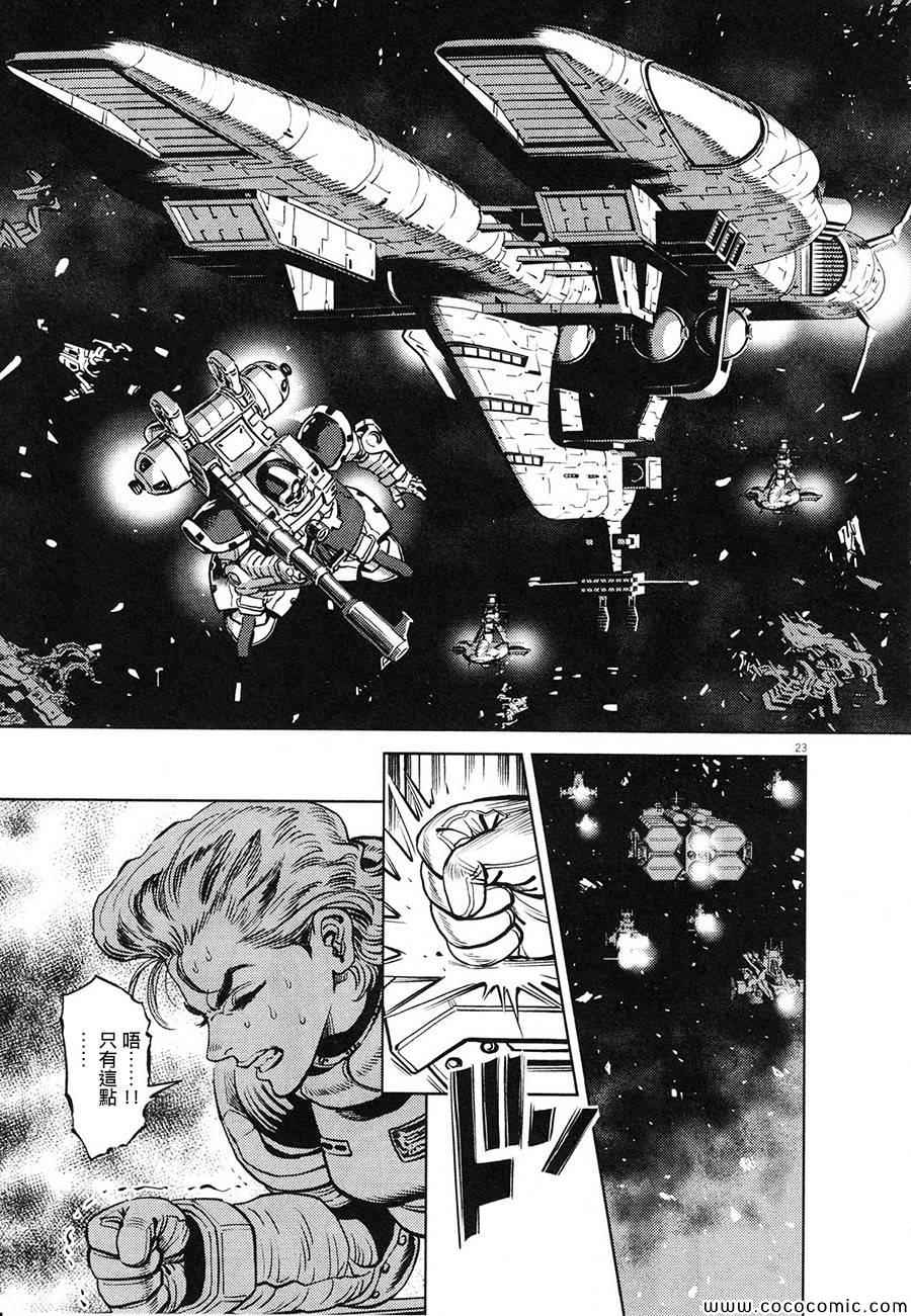 第 23 页