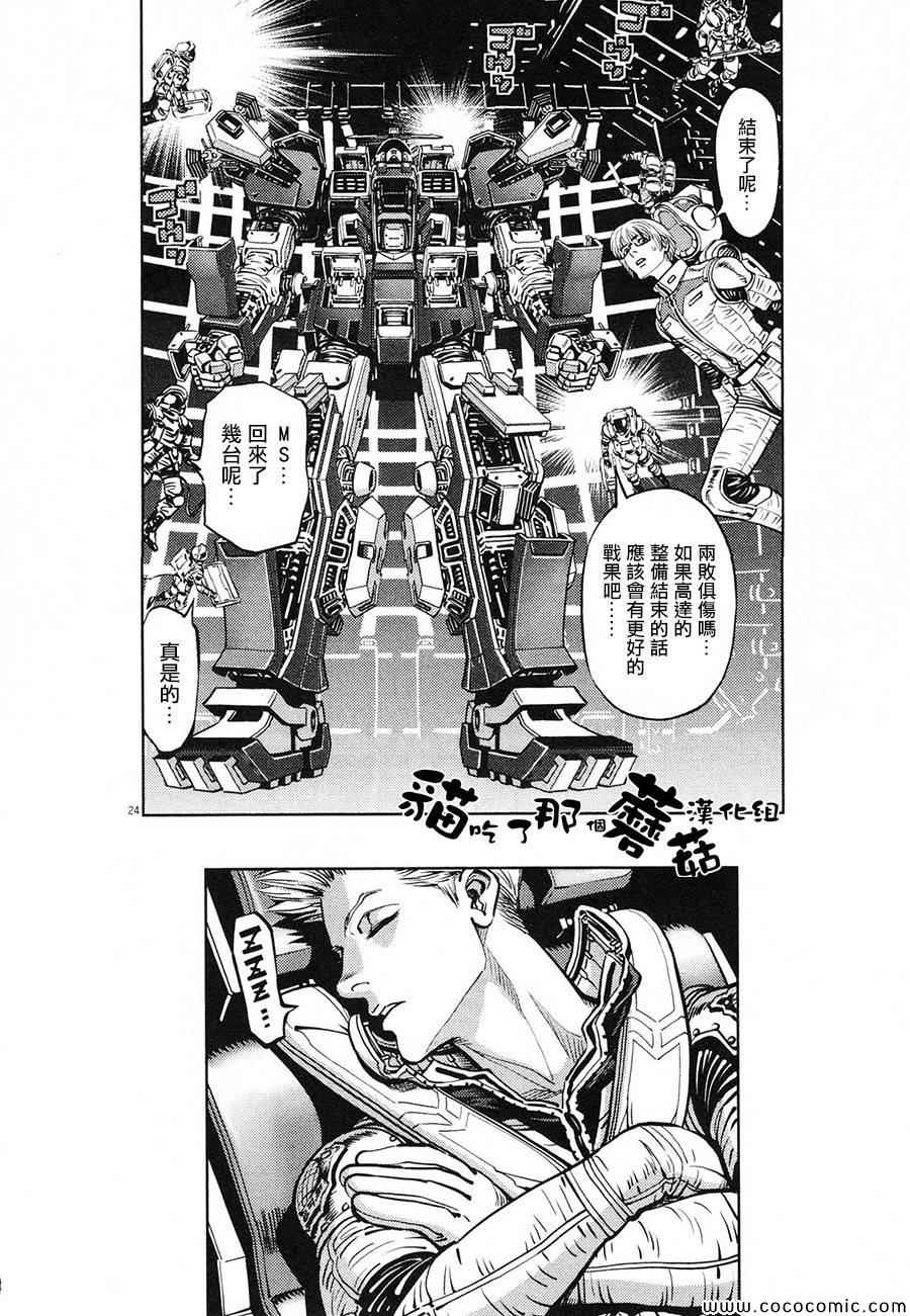 第 24 页