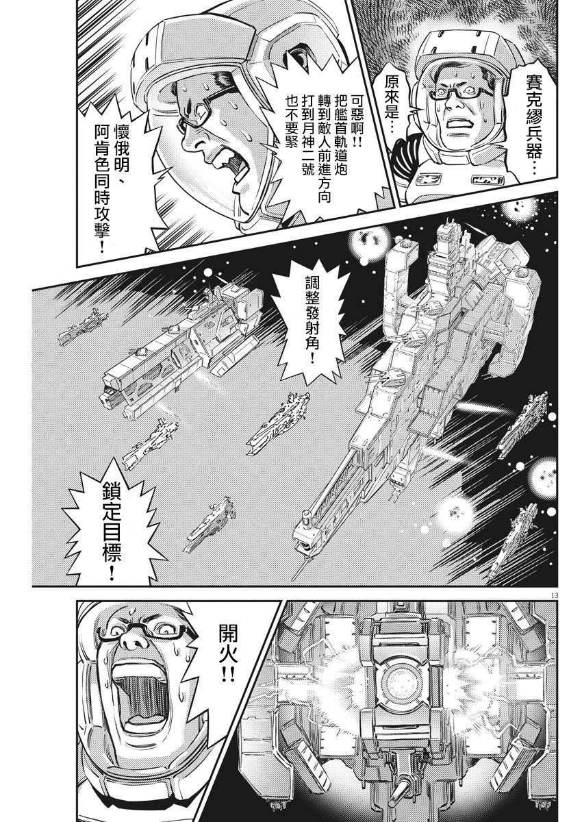 第 13 页