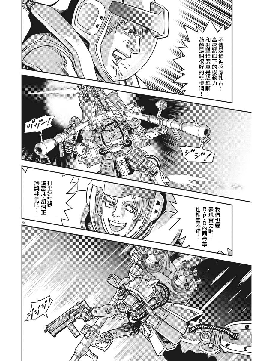 第 19 页