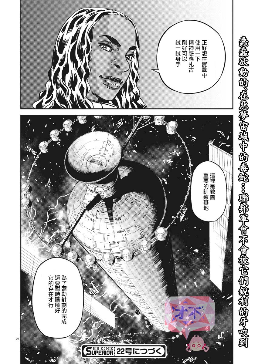 第 23 页
