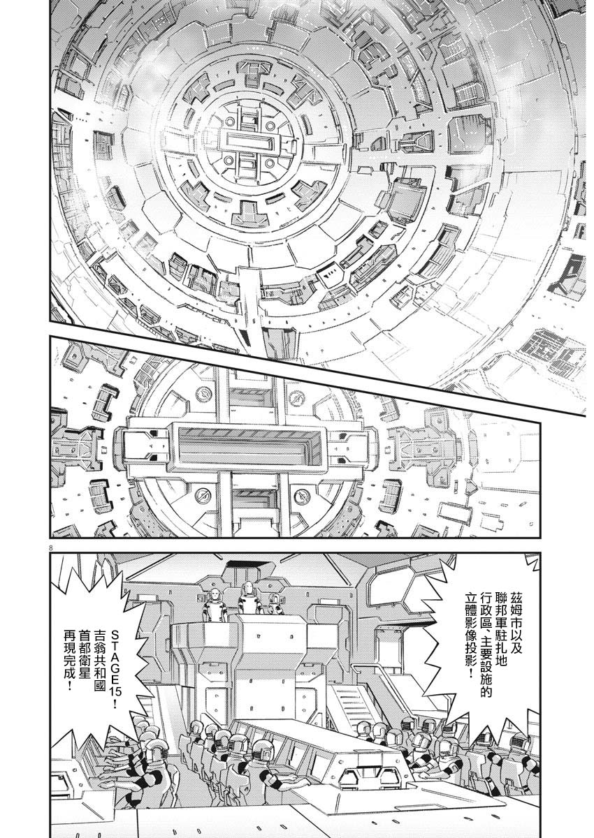 第 8 页