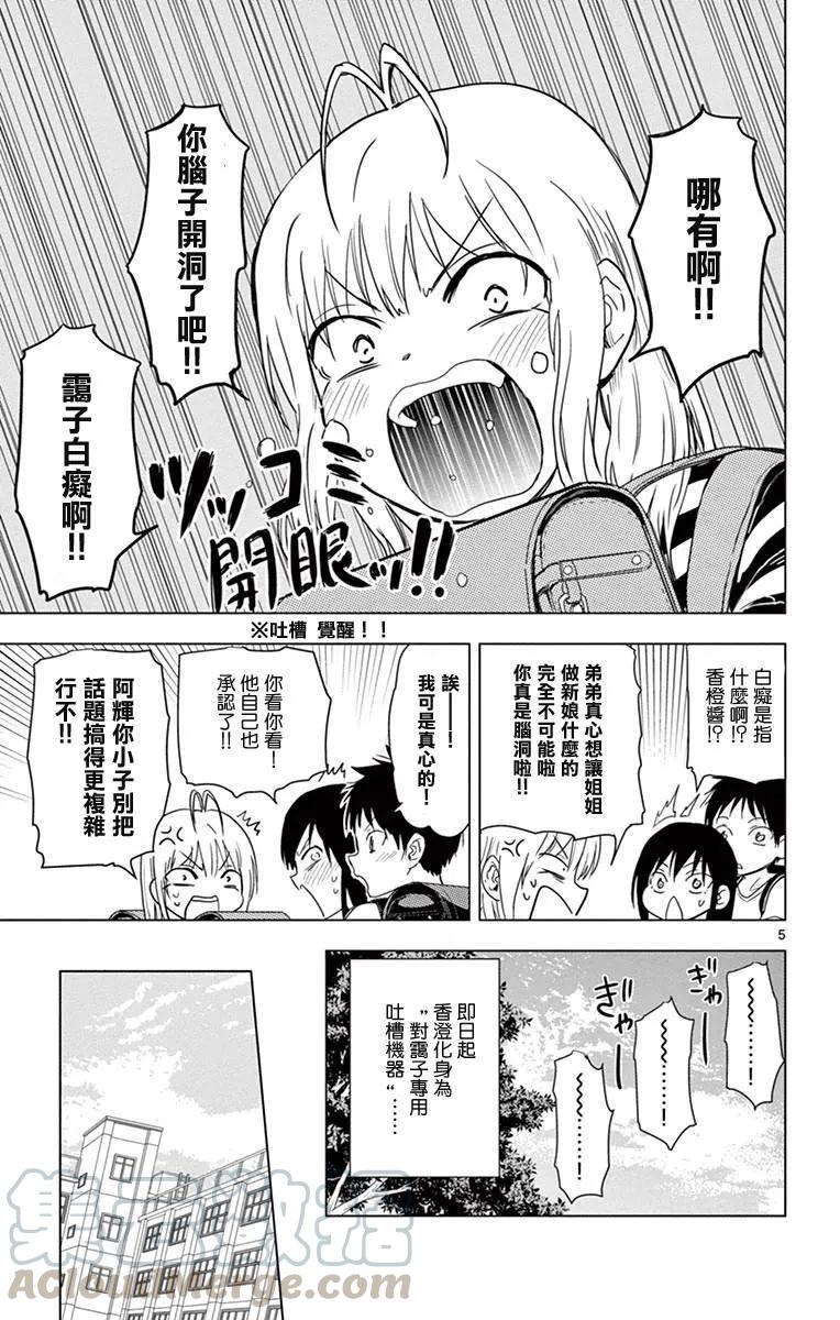 第 5 页