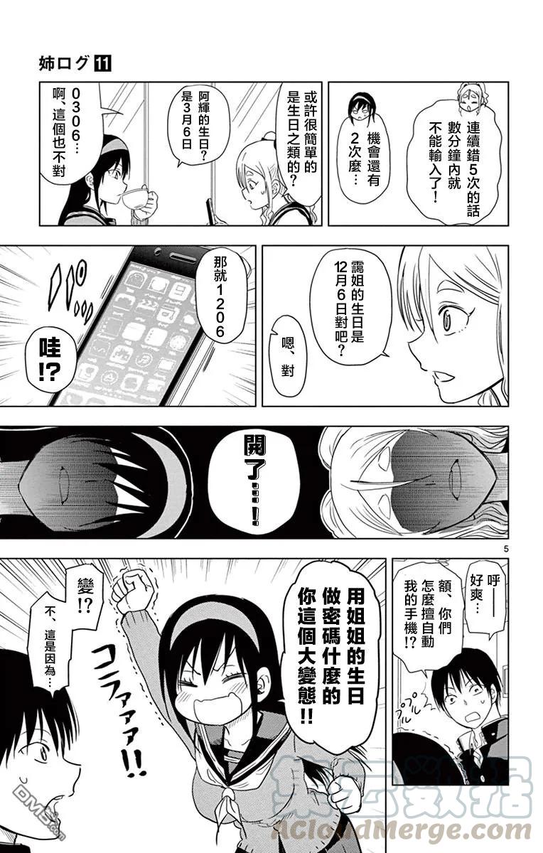第 5 页