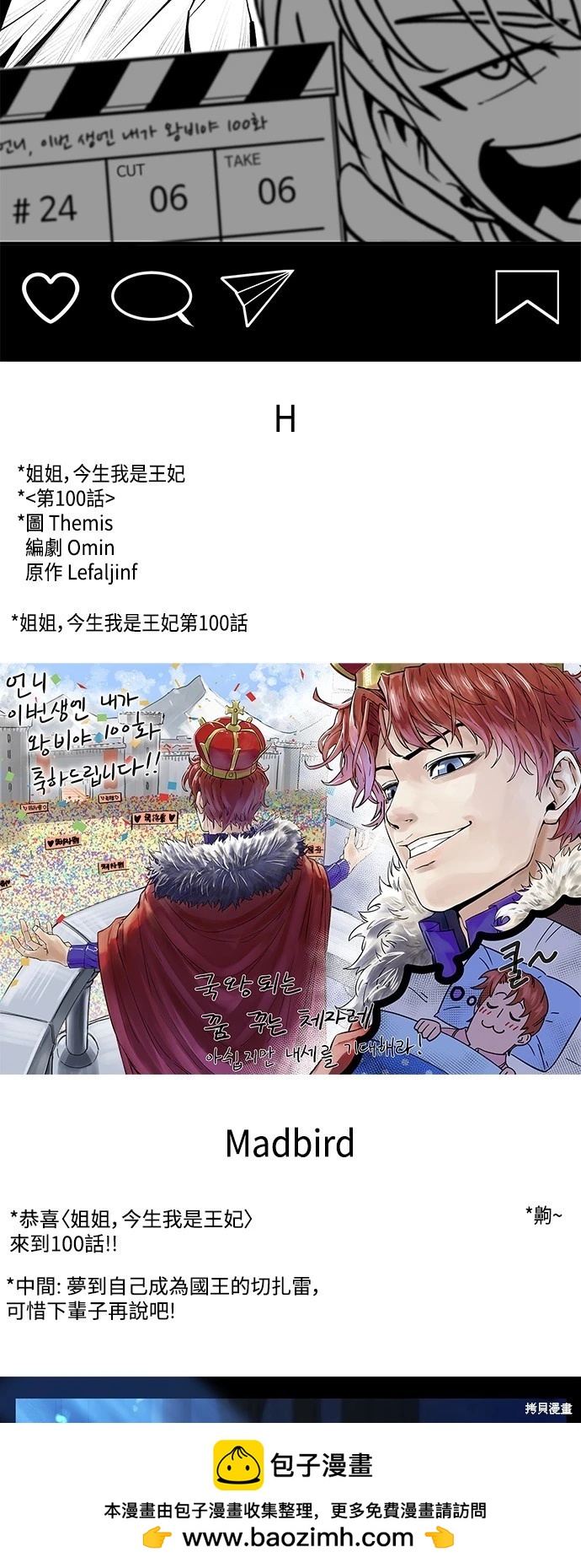 第 100 页