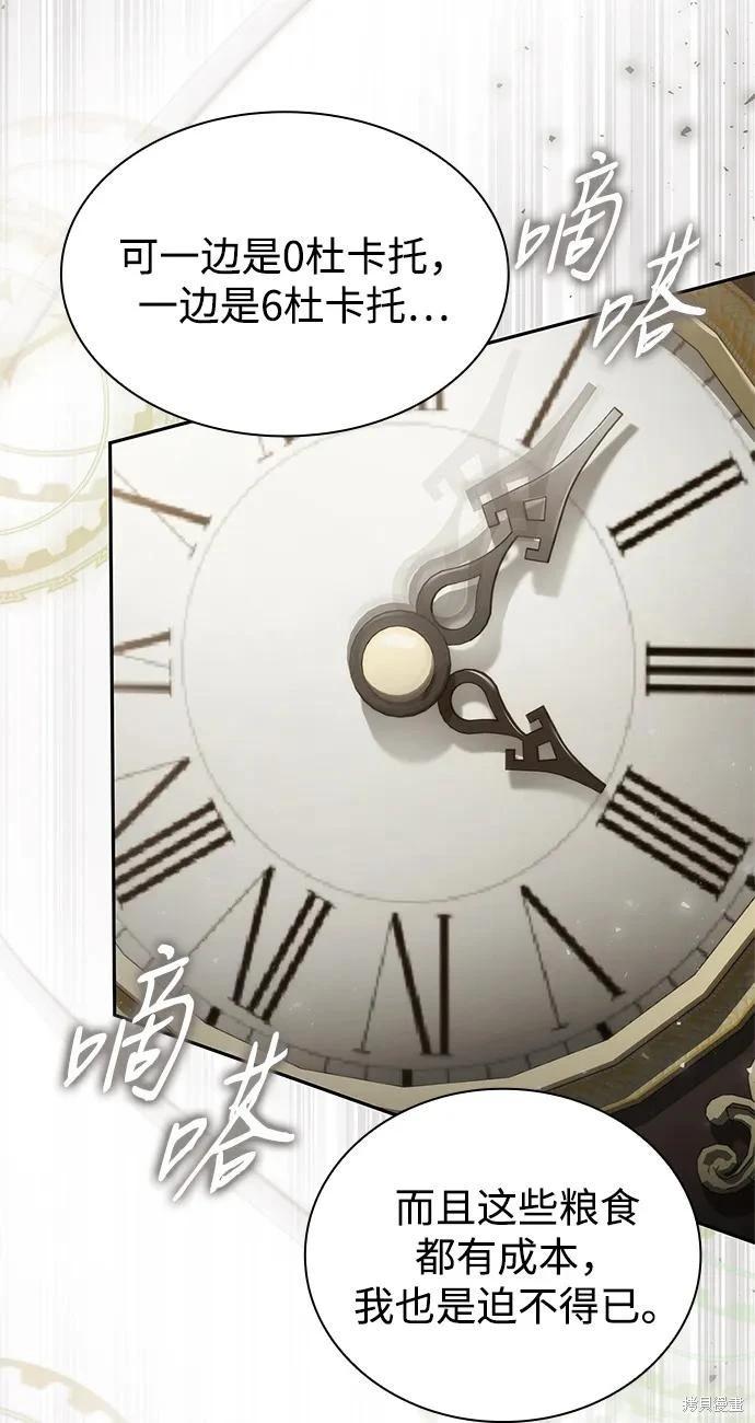 第 76 页