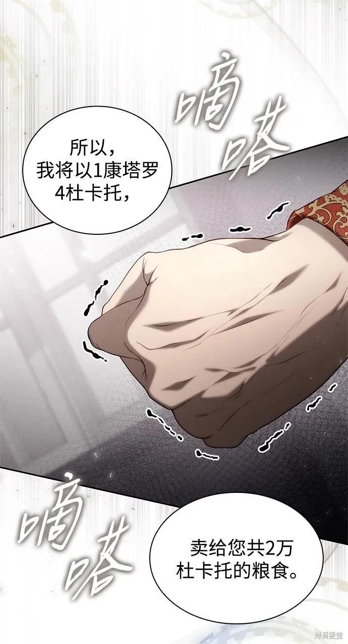 第 77 页
