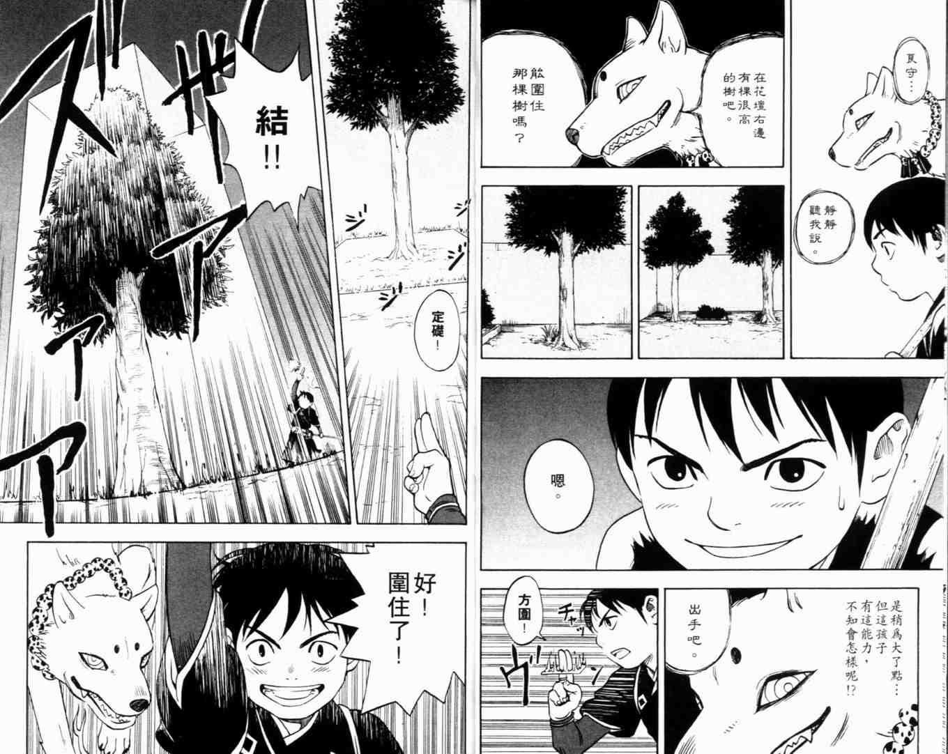 第 23 页