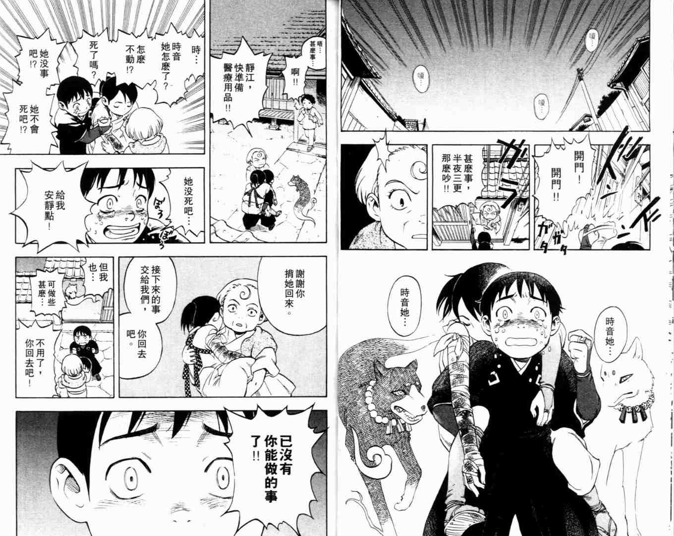 第 28 页