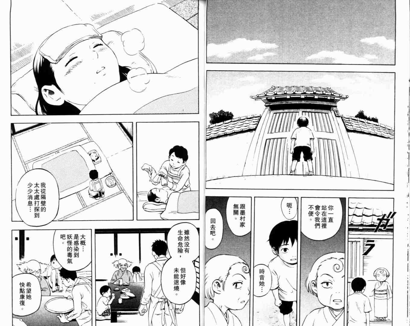 第 29 页