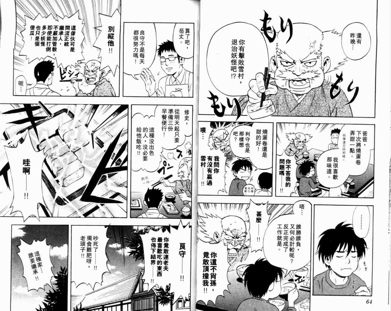 第 36 页