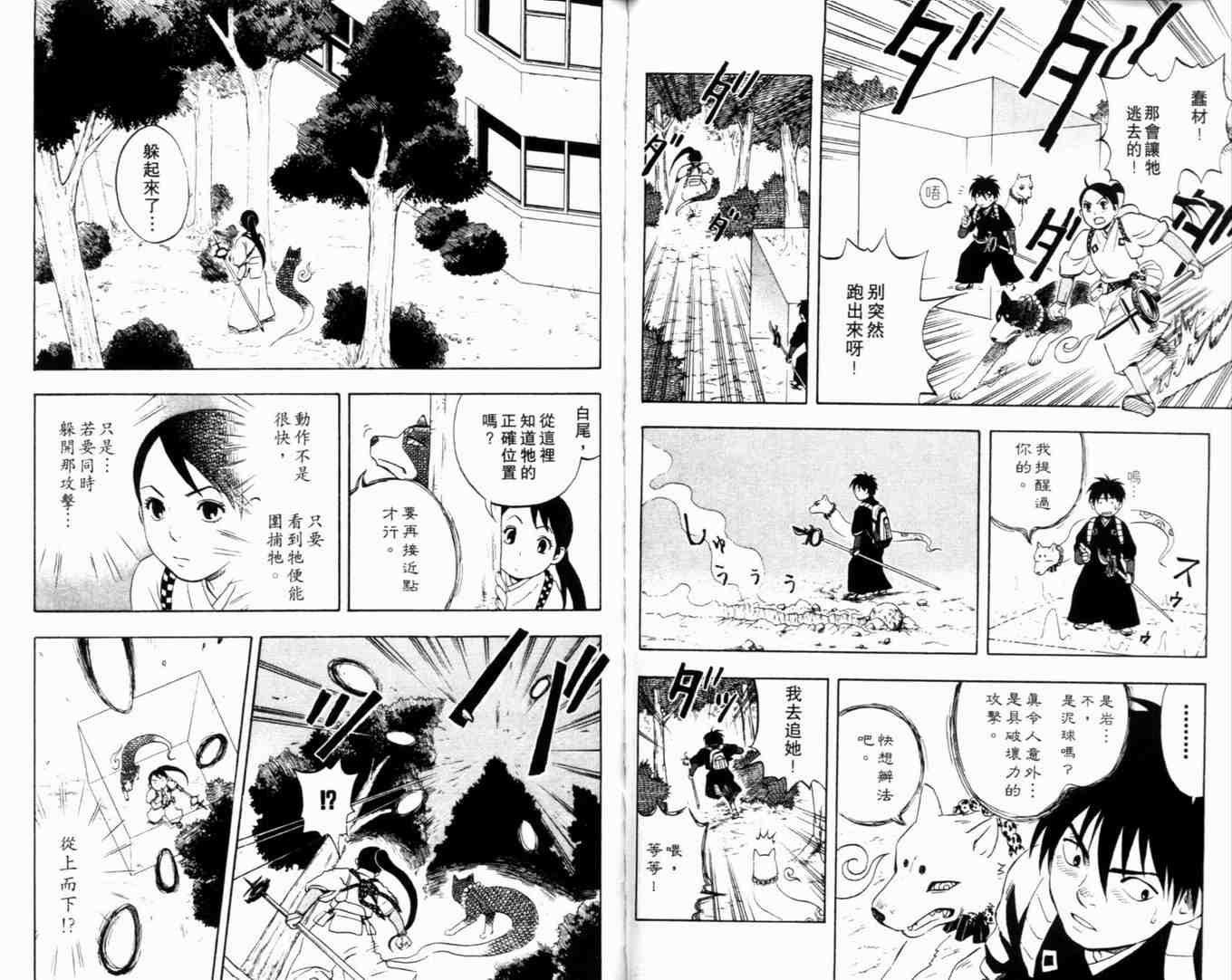 第 44 页