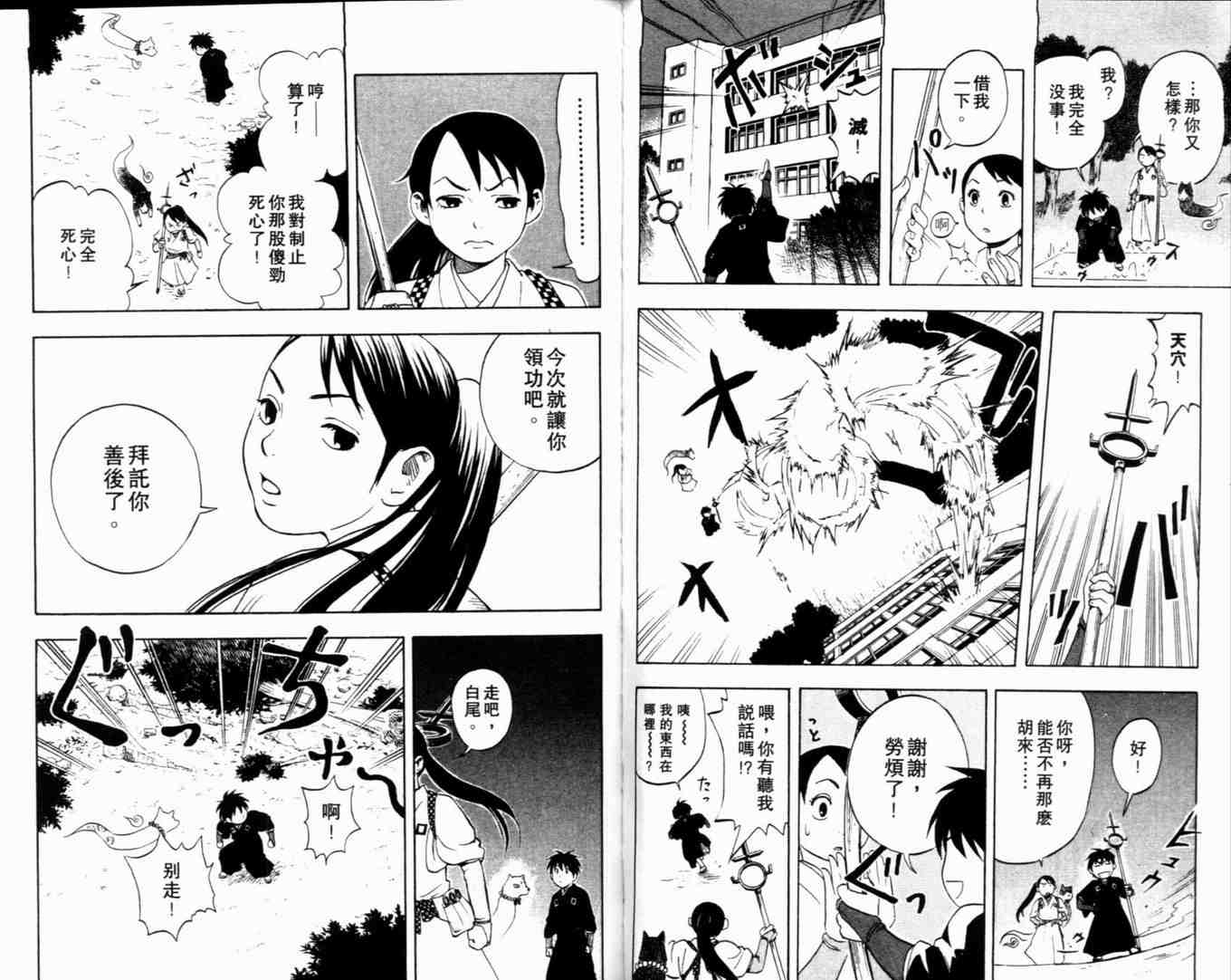 第 49 页