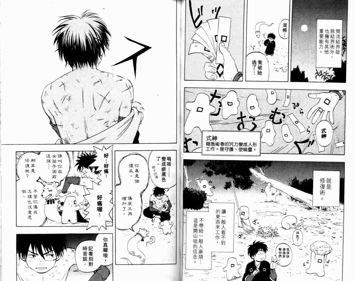 第 50 页