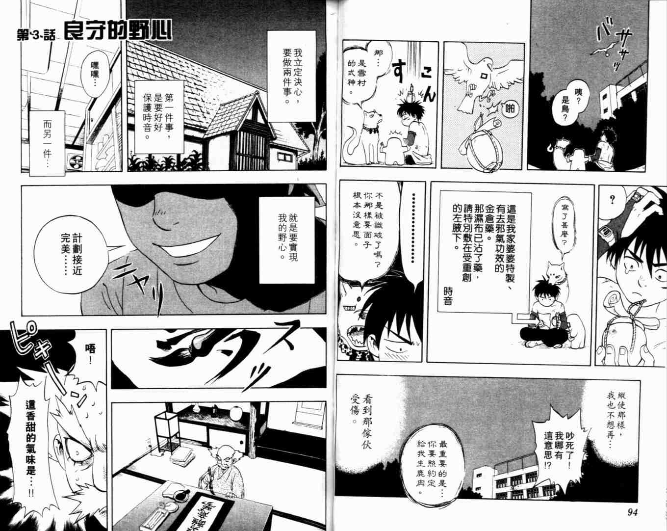 第 51 页