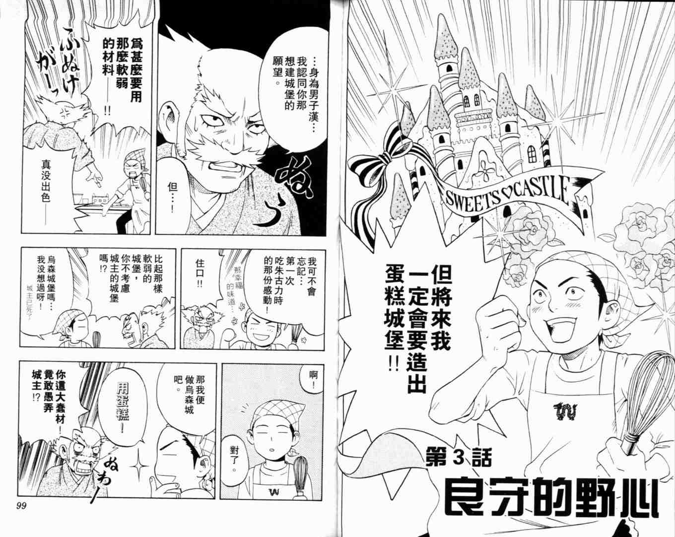 第 53 页