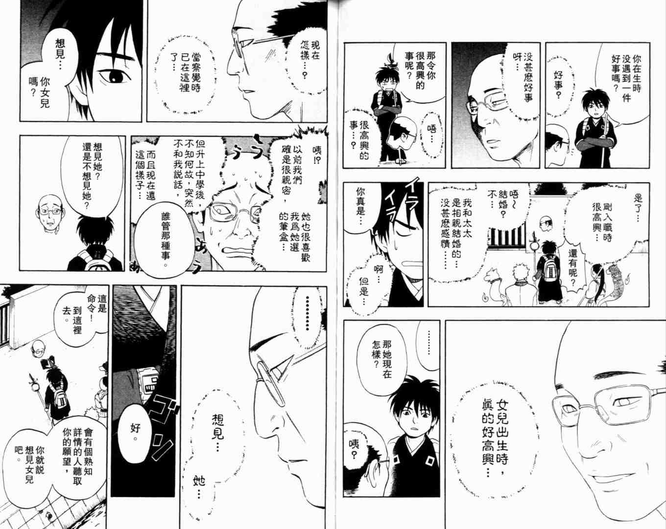 第 69 页