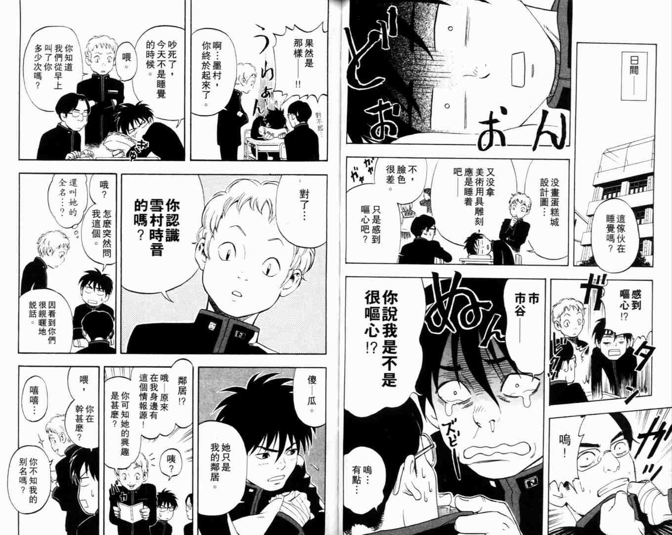 第 74 页