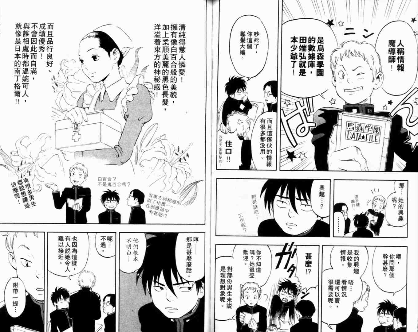 第 75 页