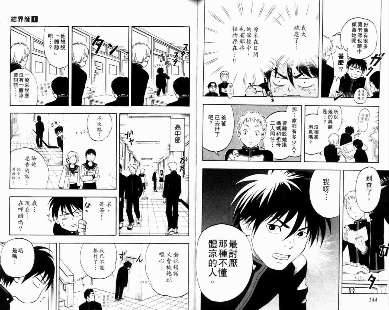 第 76 页