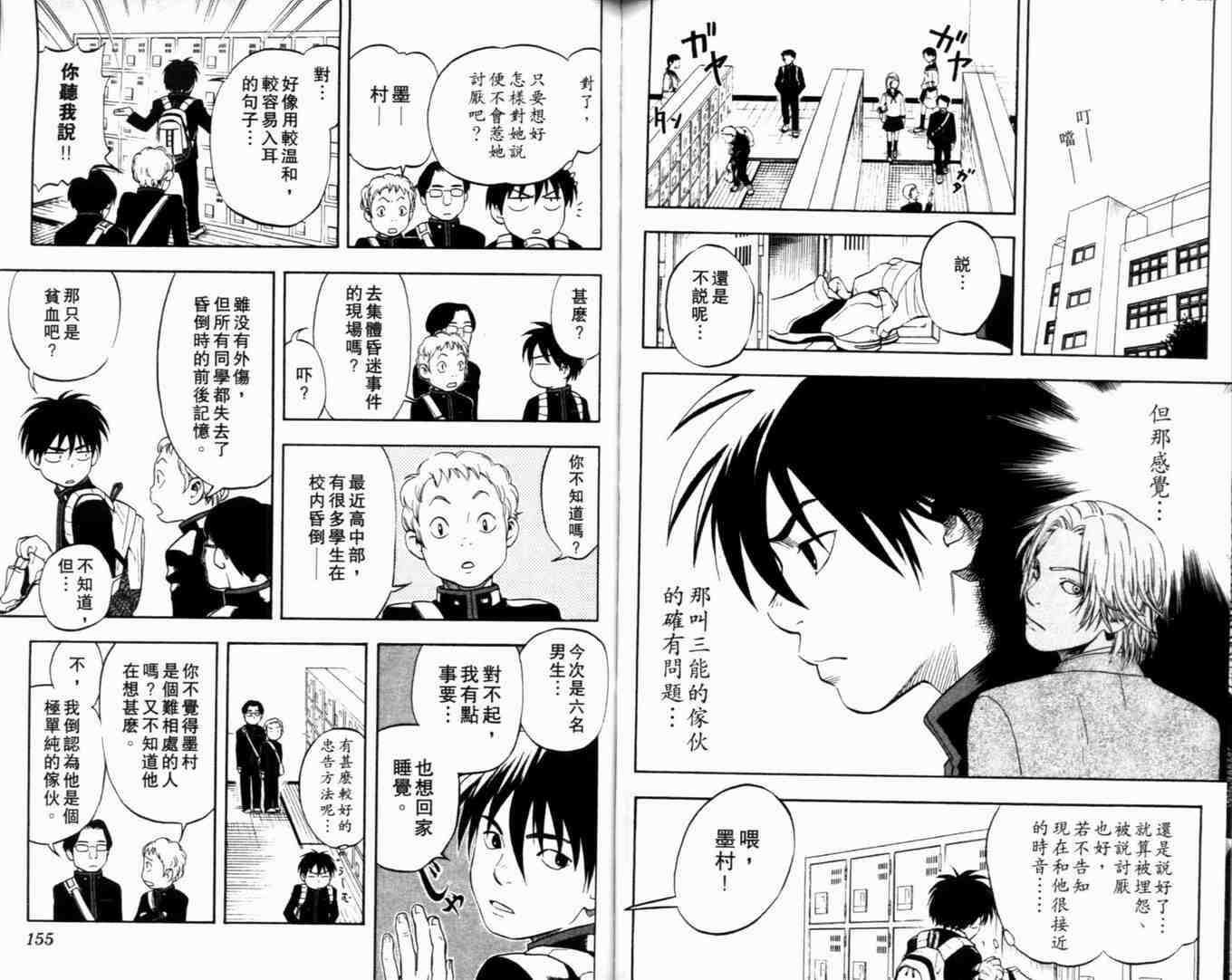 第 81 页