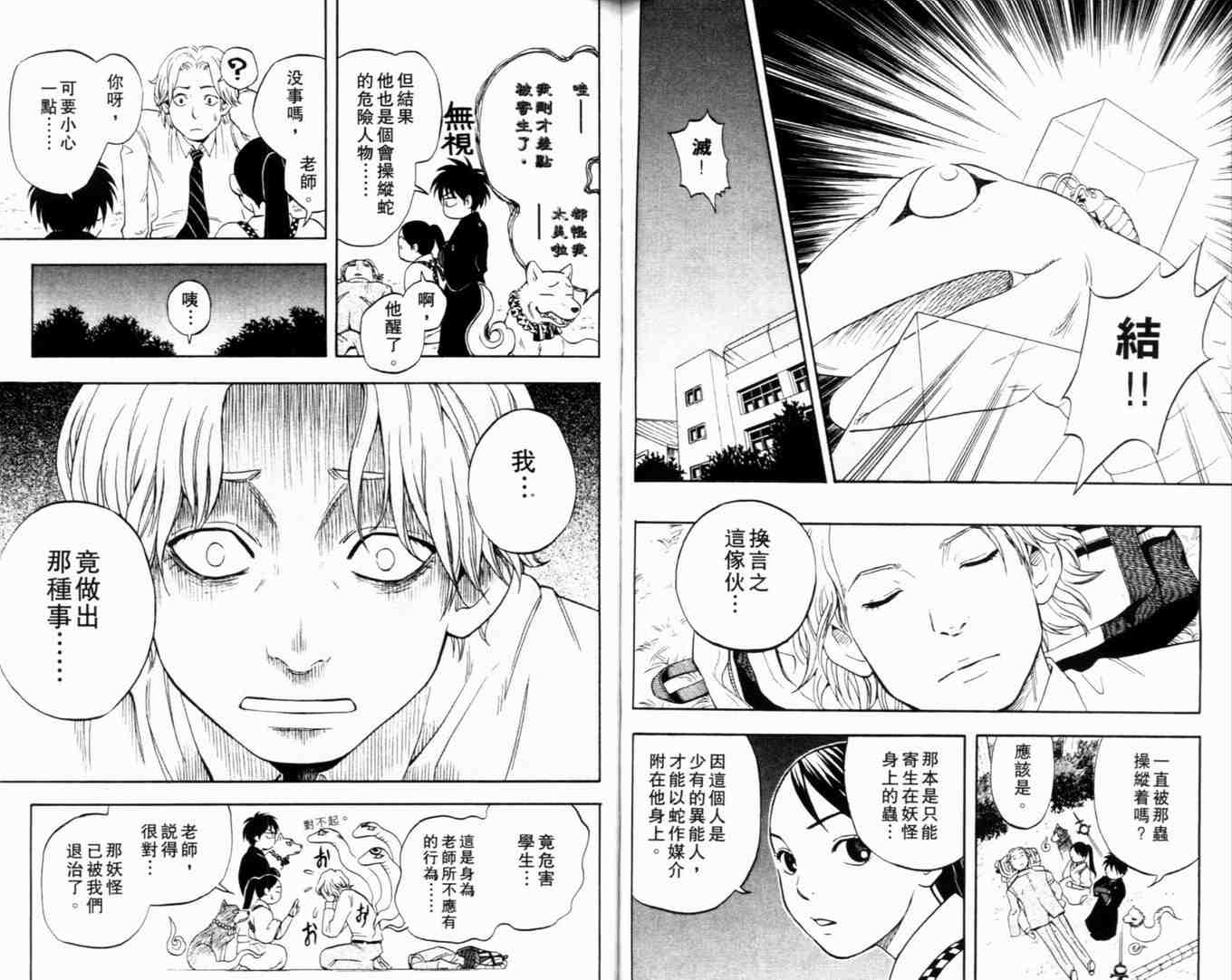 第 88 页