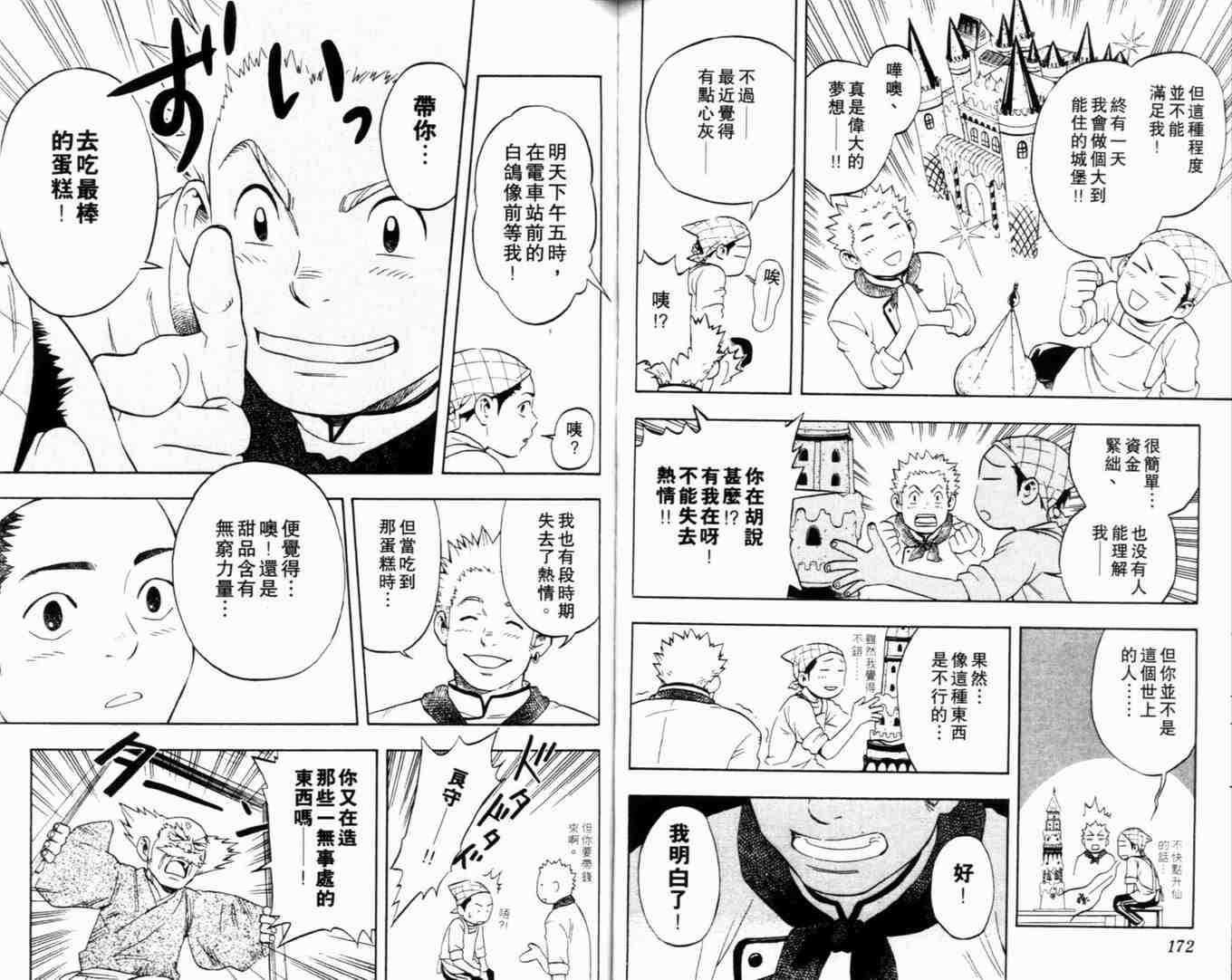 第 90 页