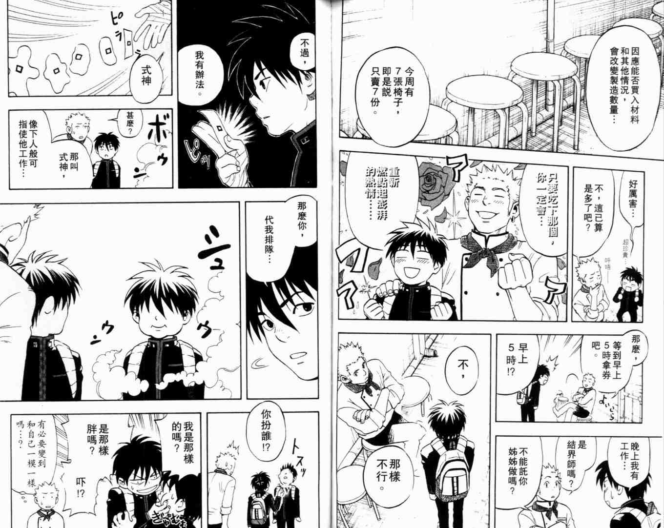 第 92 页