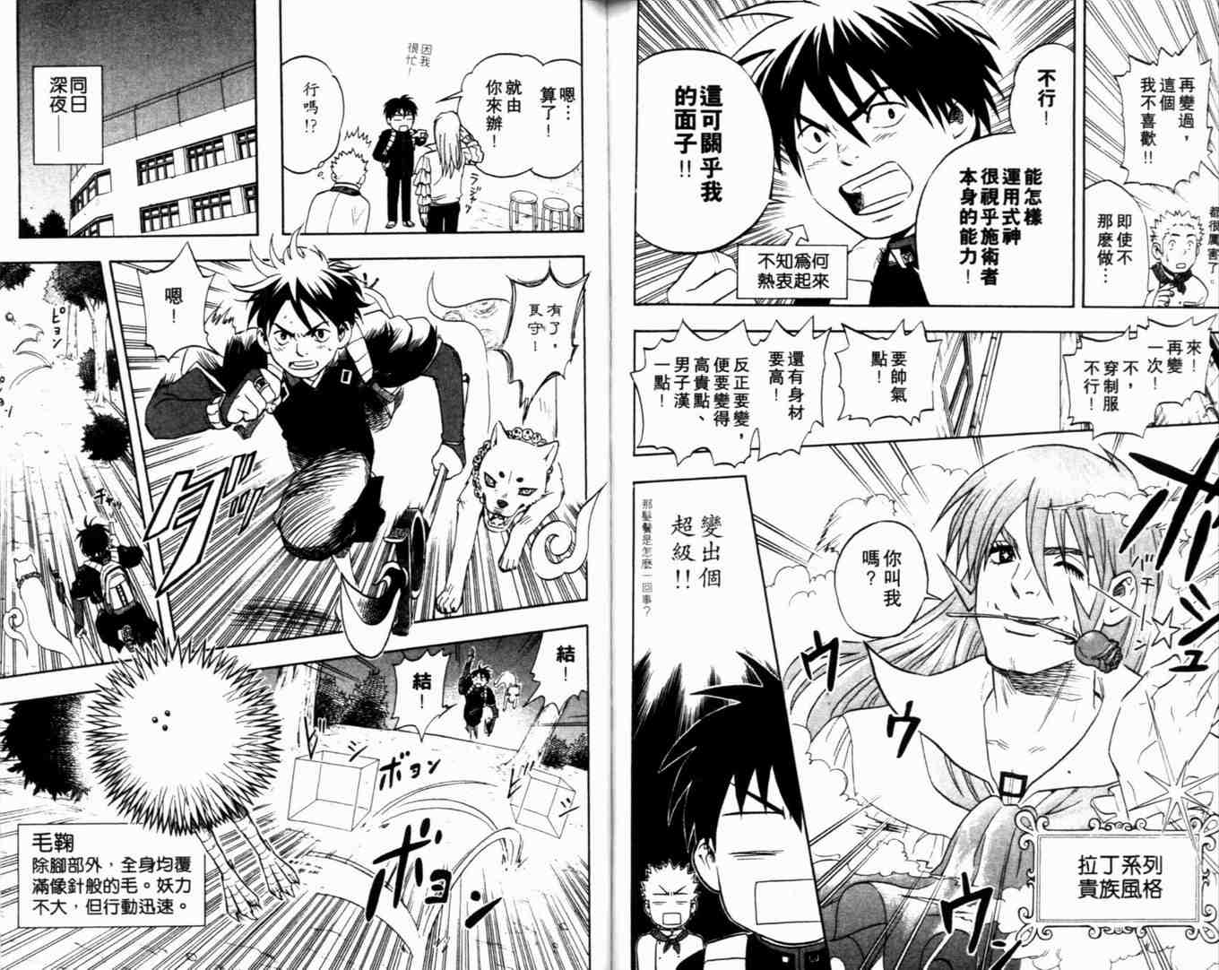 第 93 页