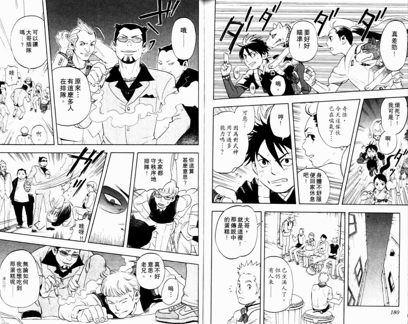 第 94 页