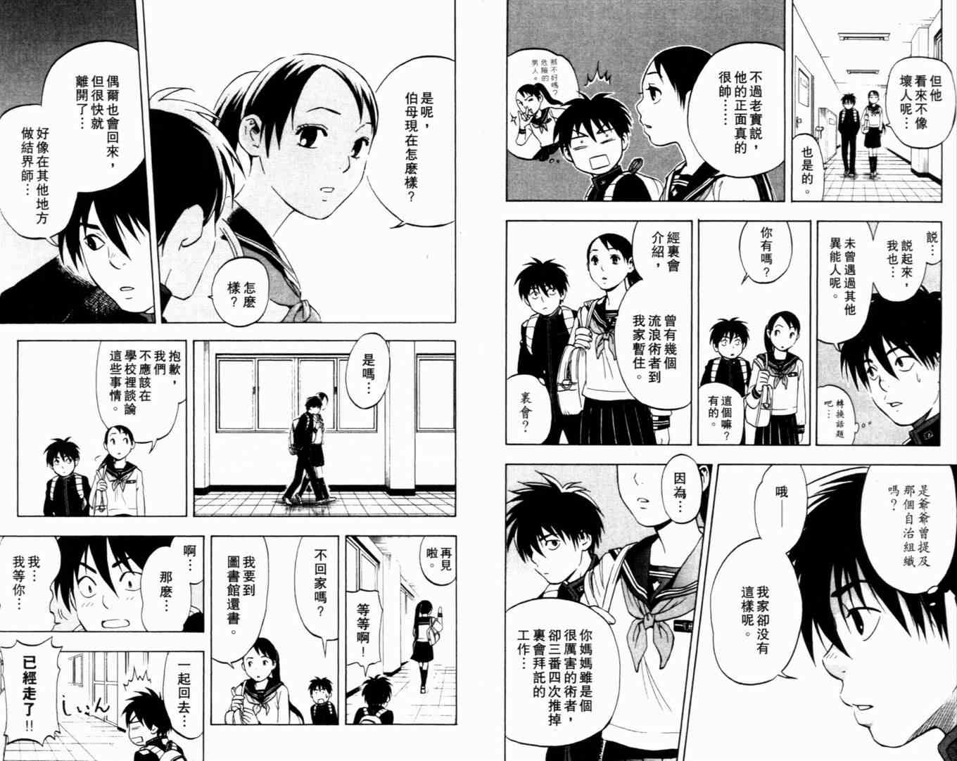 第 10 页