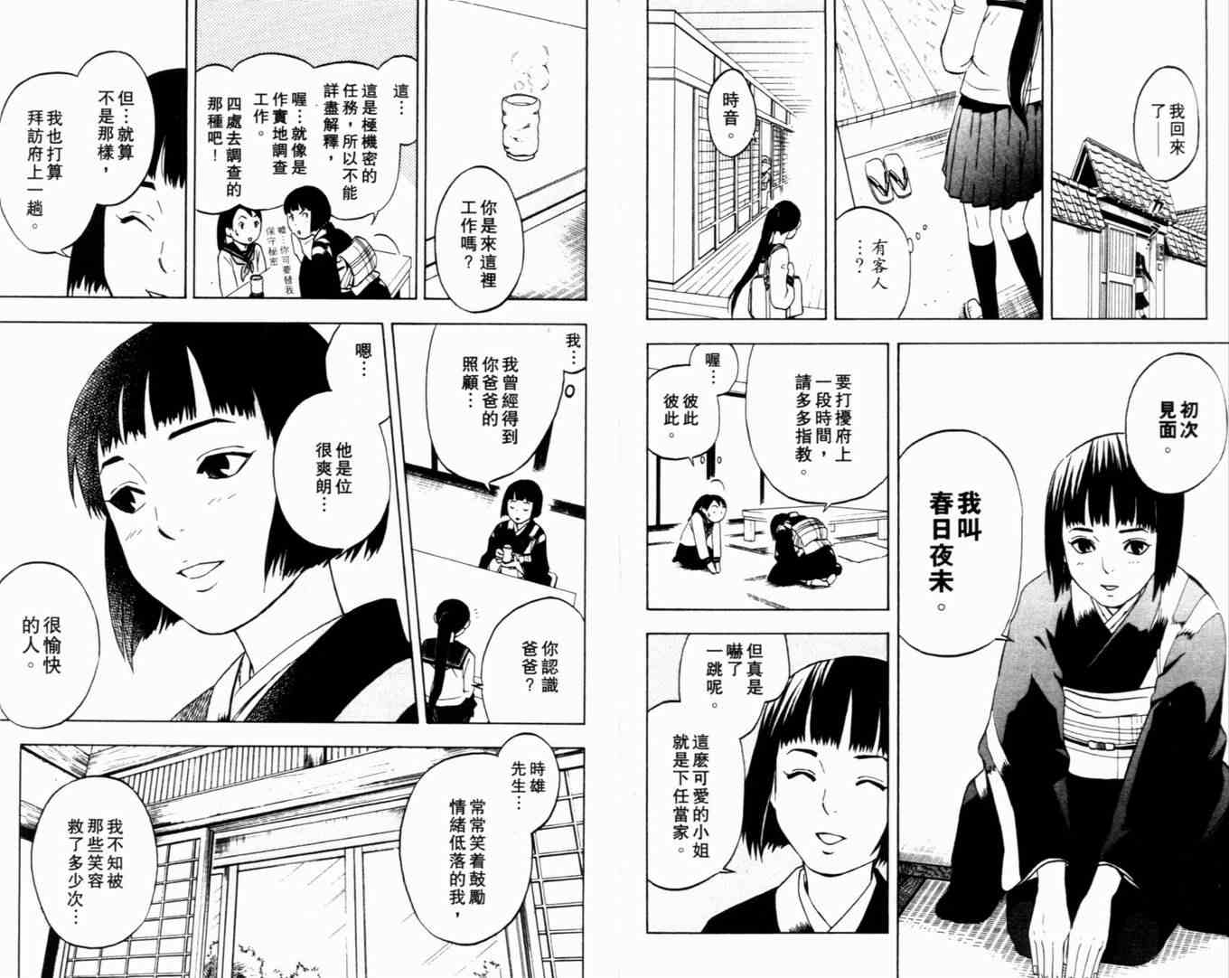 第 12 页
