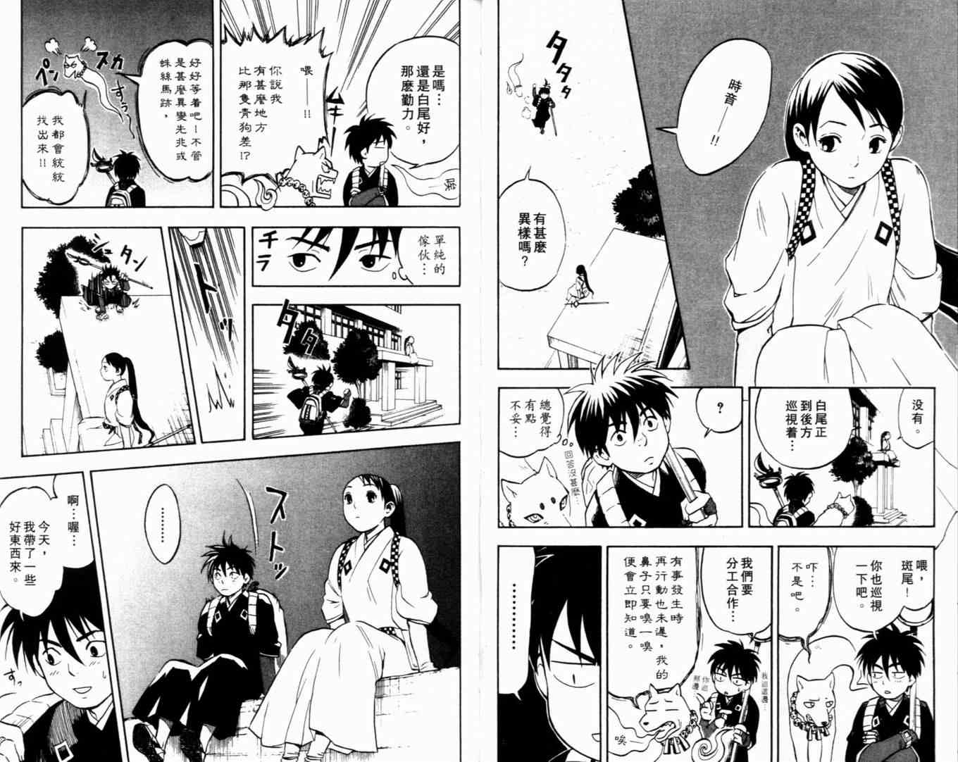 第 16 页