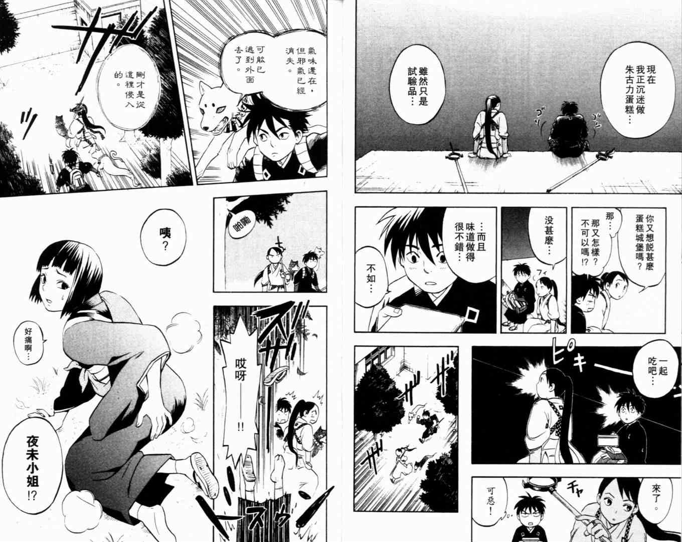 第 17 页