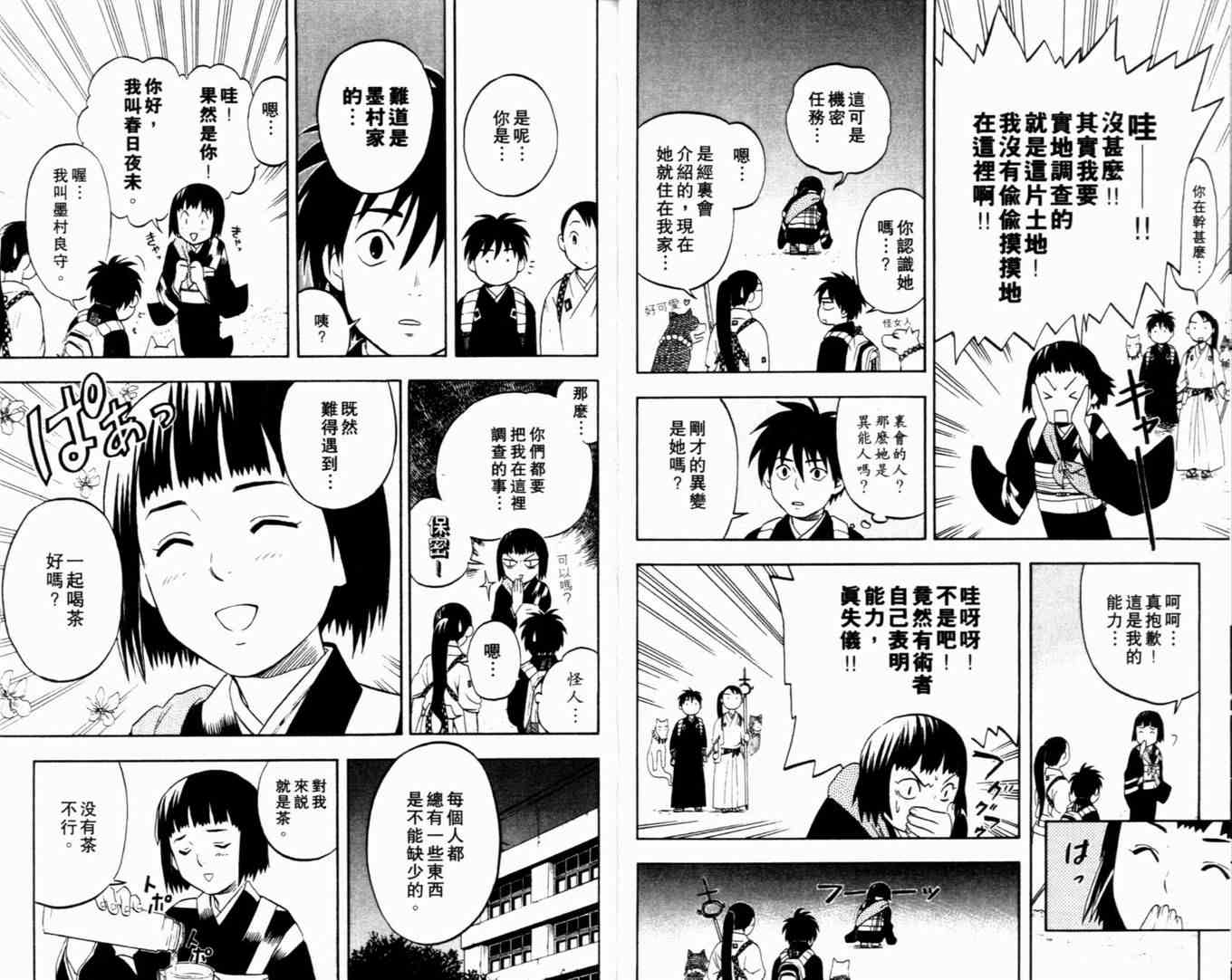 第 18 页