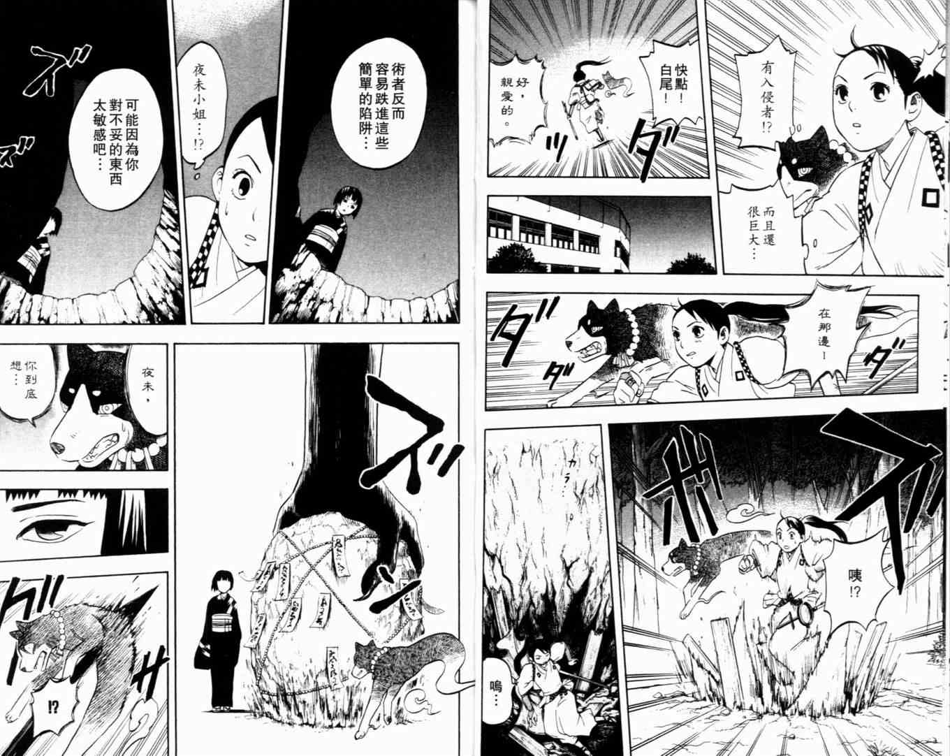 第 23 页