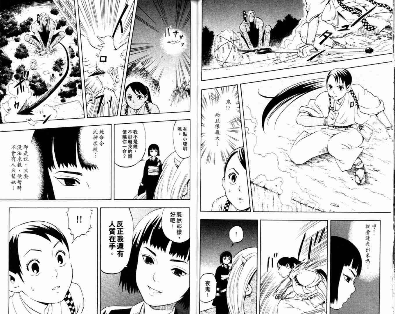 第 28 页