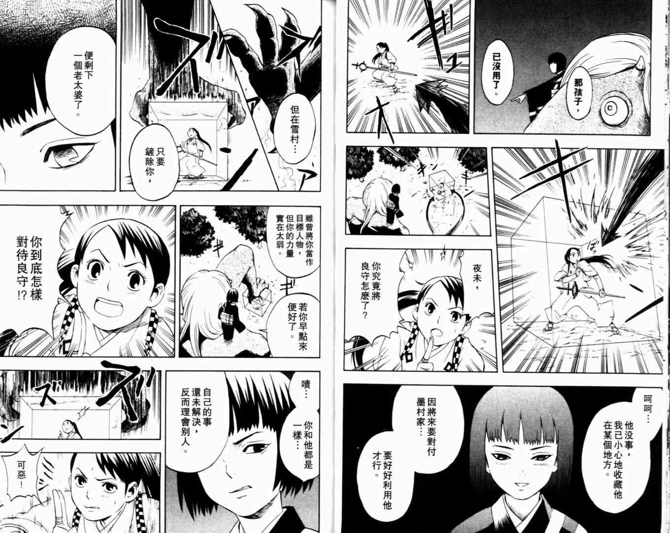第 29 页