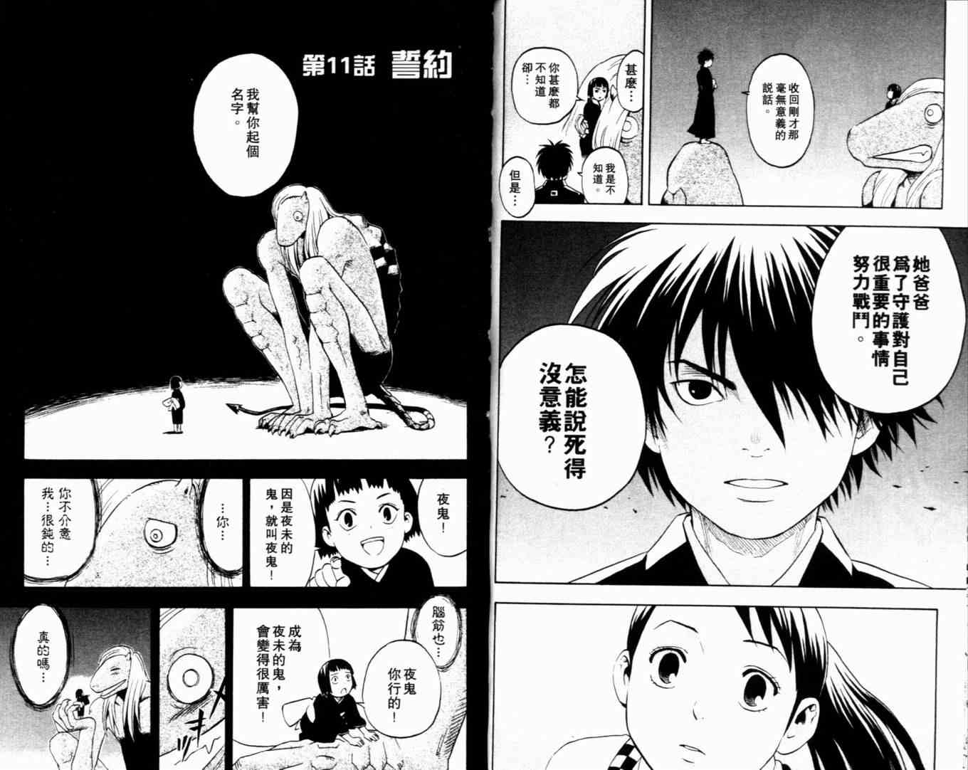 第 33 页