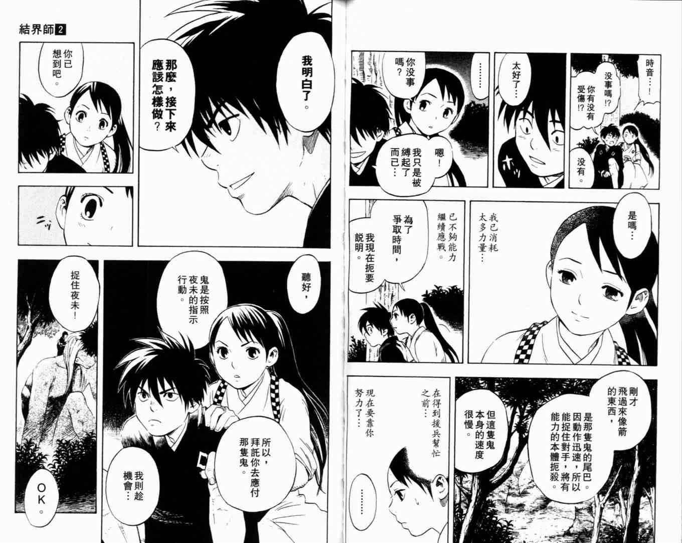 第 36 页