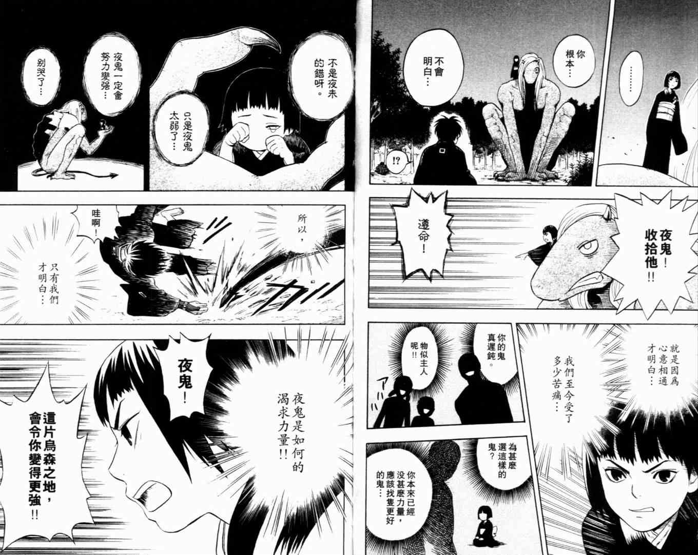 第 41 页