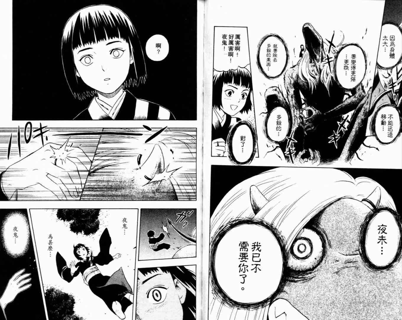 第 43 页