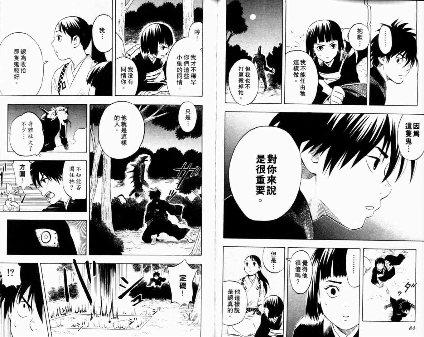 第 46 页