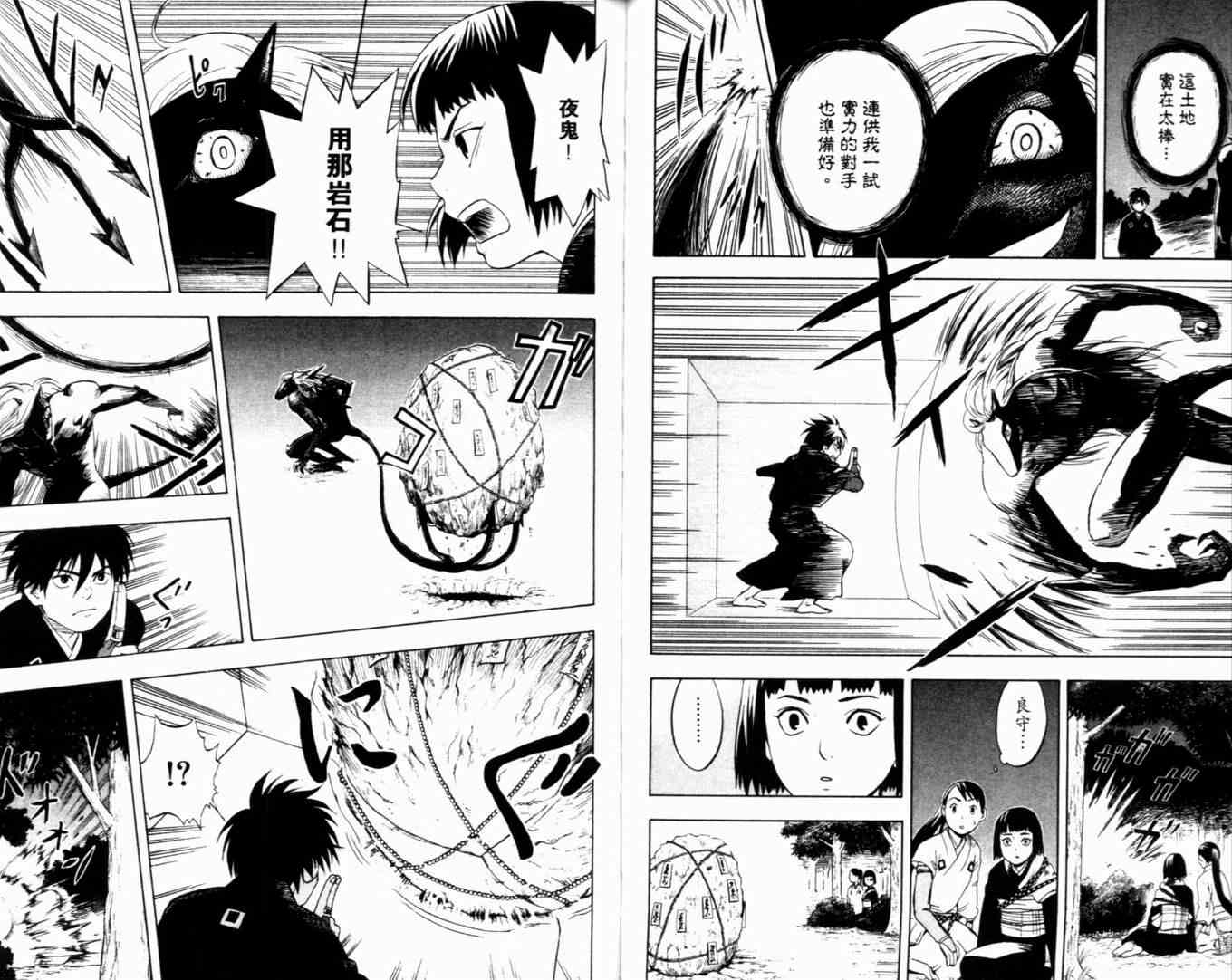 第 49 页