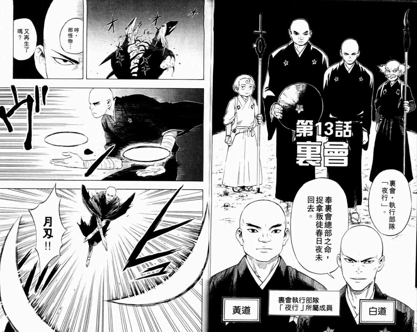 第 54 页