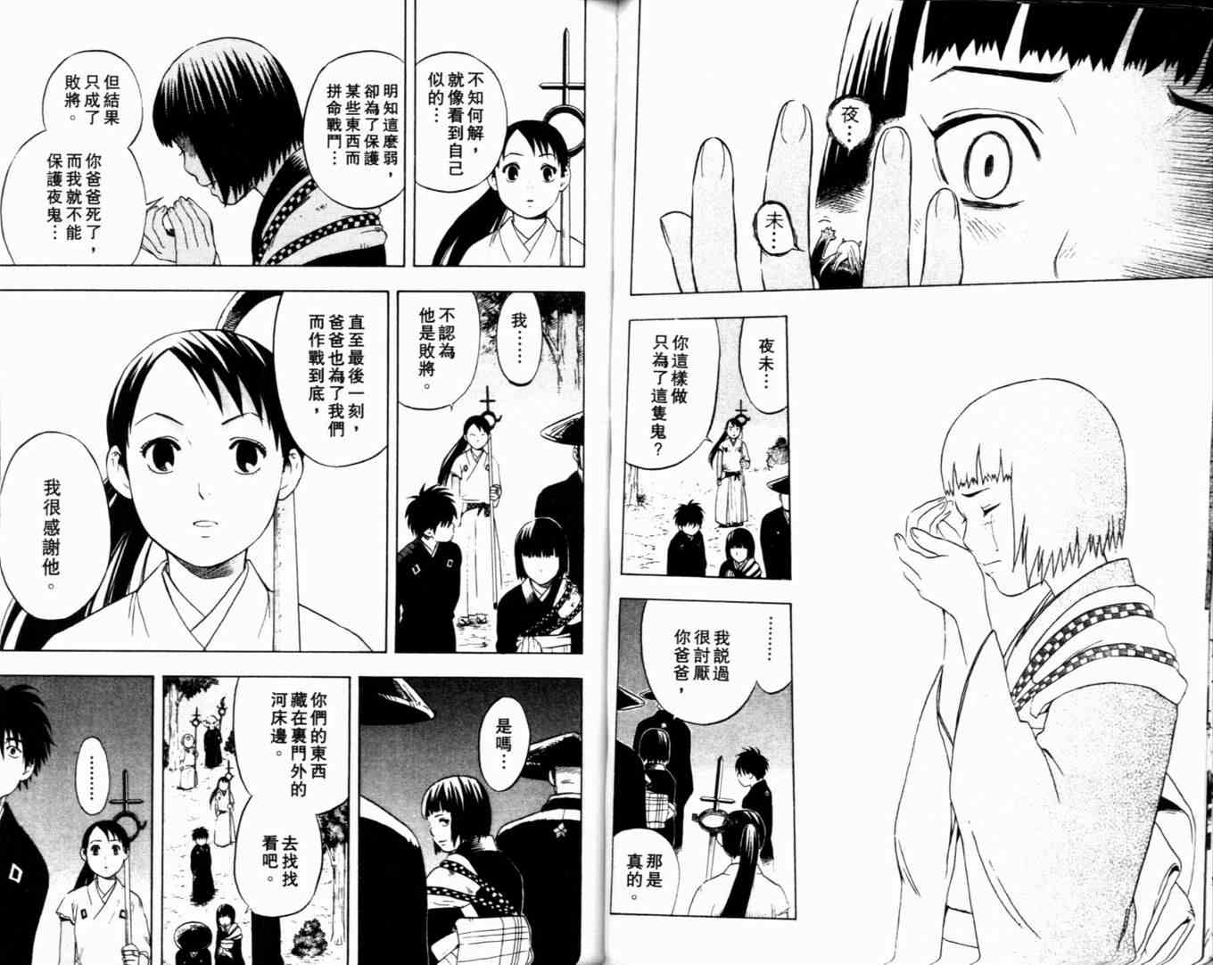 第 61 页