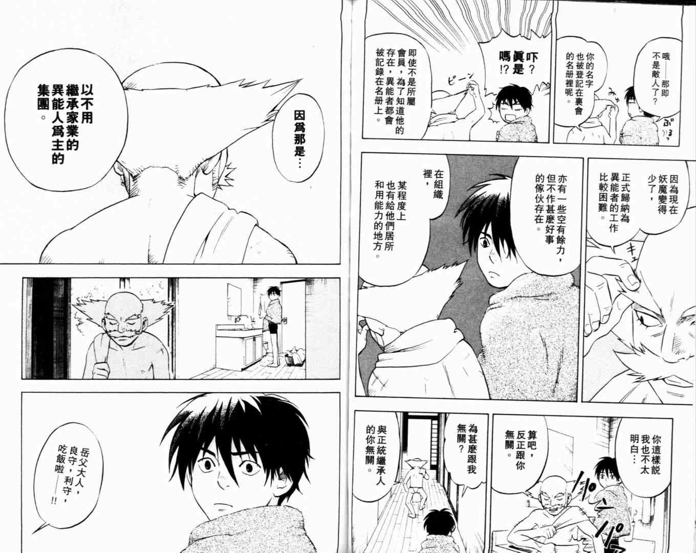 第 67 页