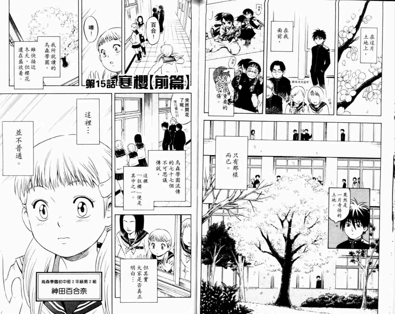 第 71 页