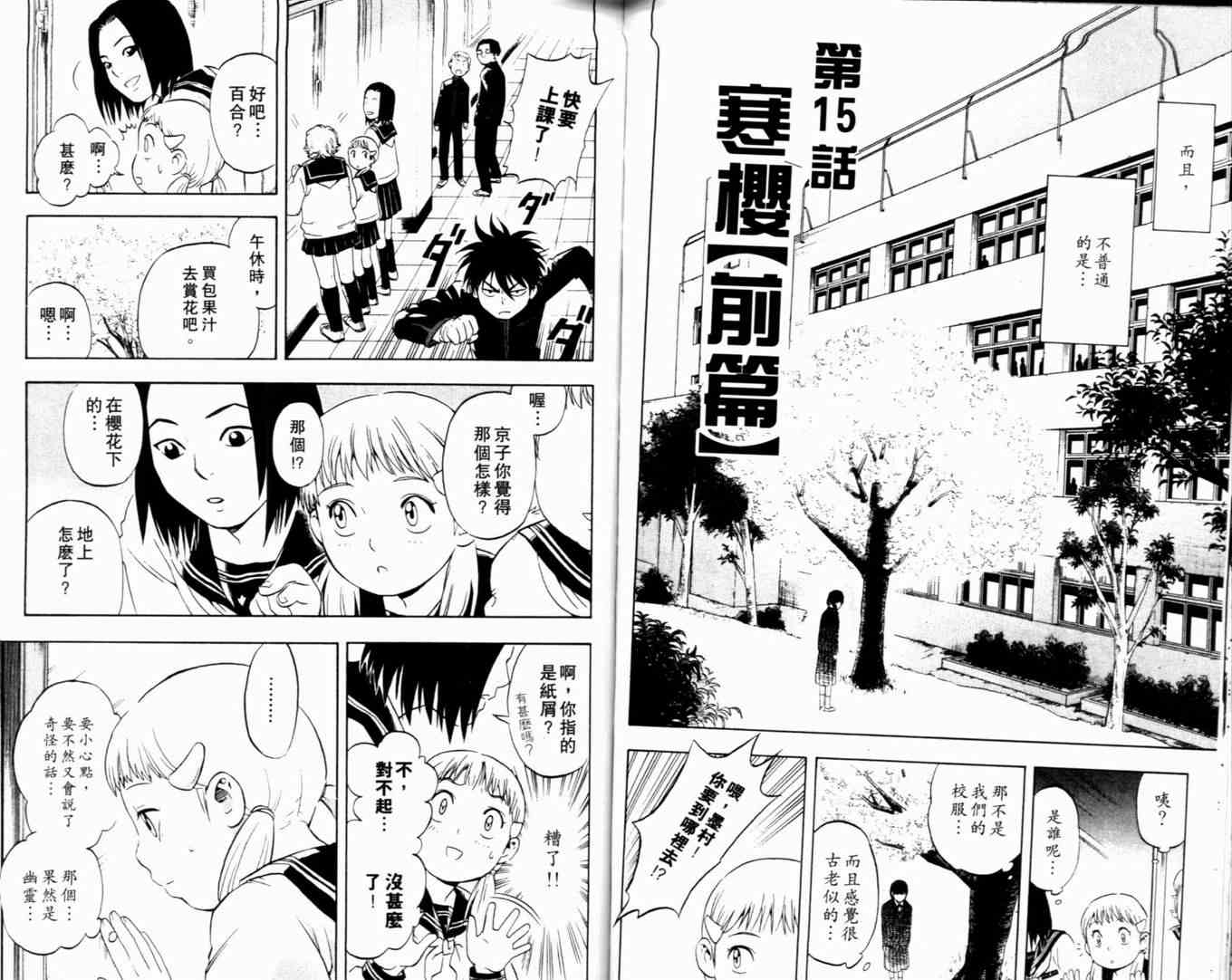 第 72 页