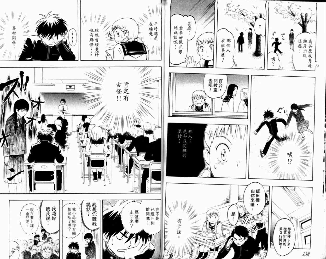 第 73 页